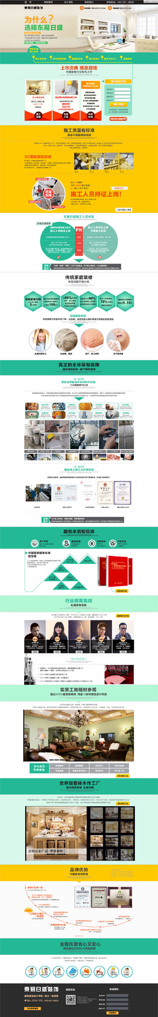 節(jie)假日(ri)活動(dòng)促銷營(ying)銷單(dan)頁(yè)面