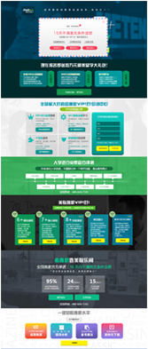 營(ying)銷單(dan)頁(yè)面網站